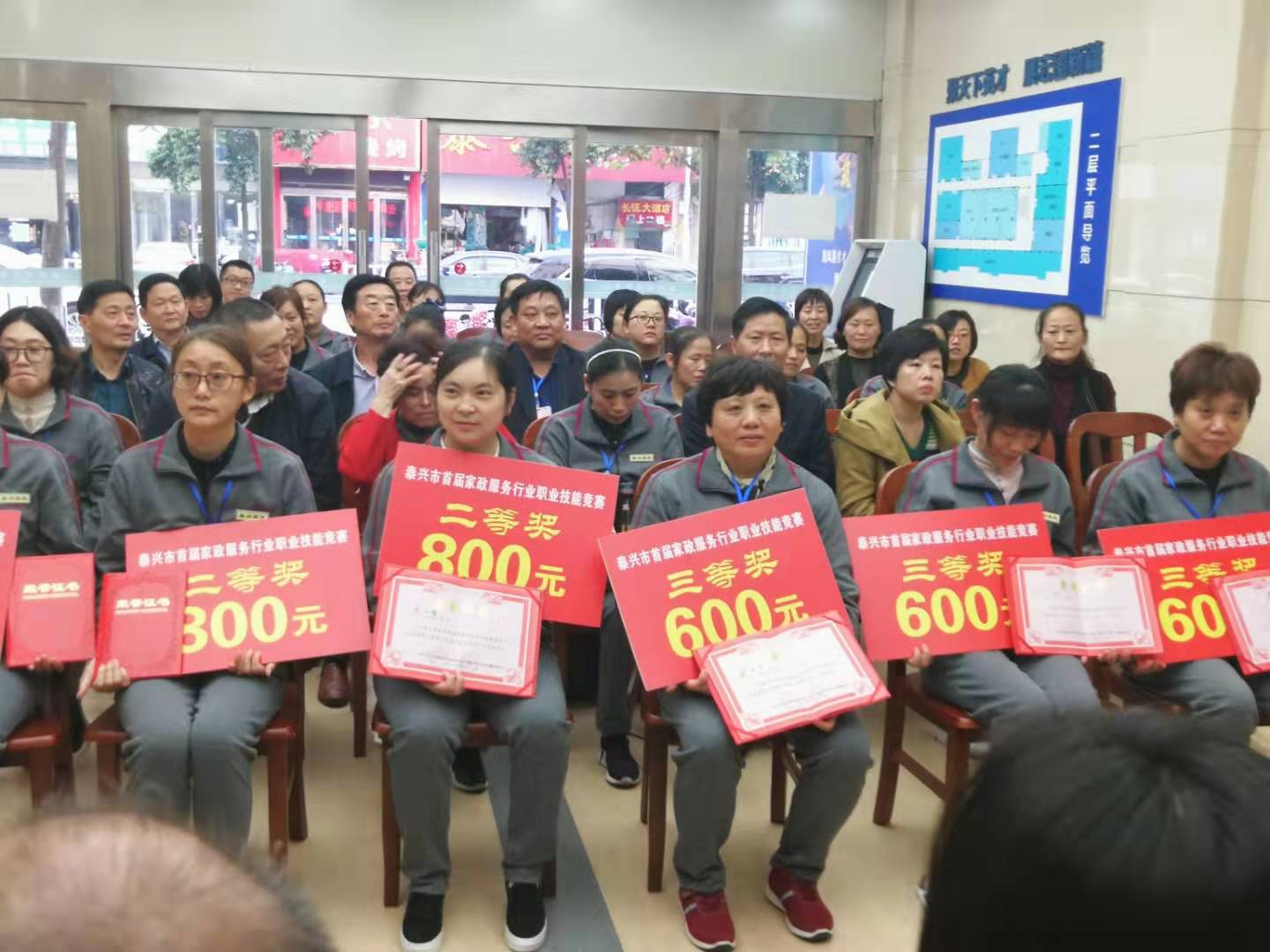 家政服務職業(yè)技能競賽
